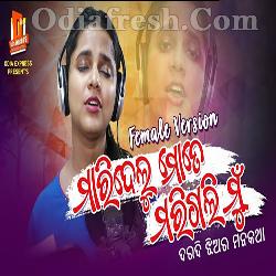 Maridelu Mate Marigali Mun - Asima Panda